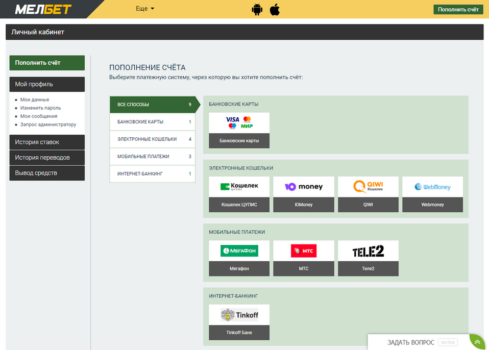 Пополнение melbet